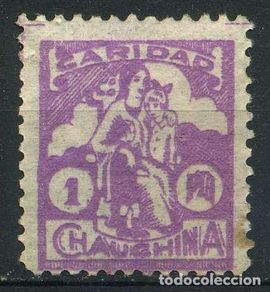 Timbres: ESPAÑA. GUERRA CIVIL. LOCAL. CHAUCHINA. EDIFIL 7